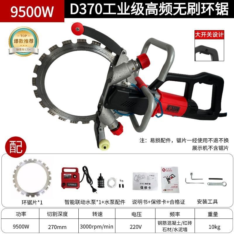 高频无刷环锯切墙机 新款混凝土切割机钢筋大功率切墙锯百辰仕