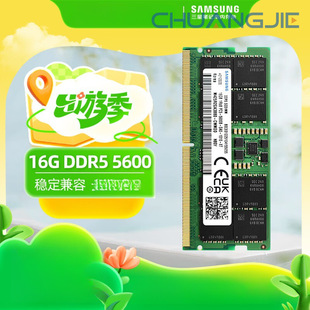Notebook Memory Module 16g Ddr5 5600 Frequency Stable Compatibility Performance Improvement Energy Saving Smooth Entertainment