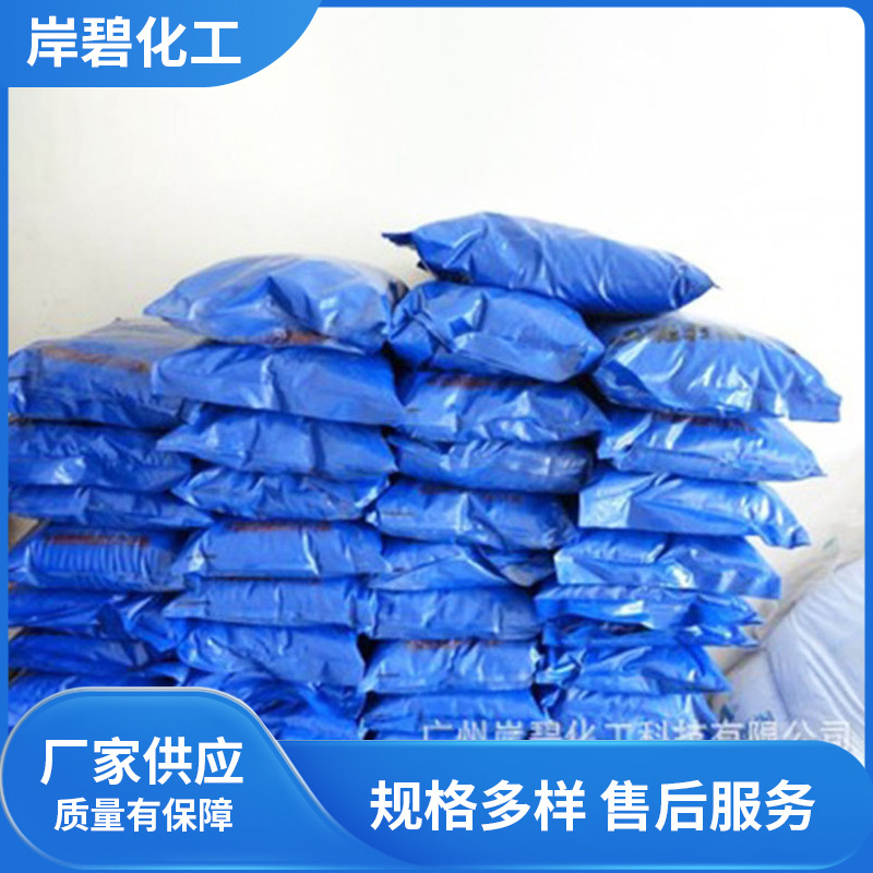 广州批发江铜 日本水处理硫酸铜胆矾蓝矾 工业蓝色颗粒状催化剂