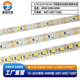 3.7v4.5v5v灯带8mm宽30灯60灯120灯发光相框小夜灯摆件镜子灯条