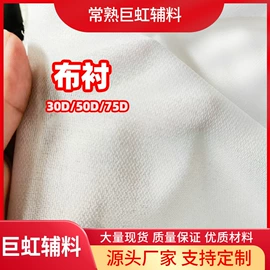 衬布;其他纺织辅料;辅料加工定制
