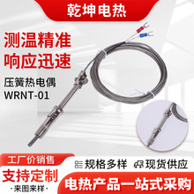 ɟż WRNT-01ضȂy̽^{עܙC