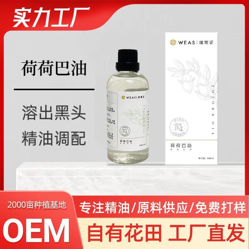 ホホバオイル コールドプレスバージン植物油 ベースオイル フェイシャル ボディケア 保湿保湿 プッシュバック ビューティーサロン|undefined