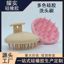 跨境爆款硅胶洗头刷洗澡神器洗澡刷按摩刷清洁按摩梳头洗头神器