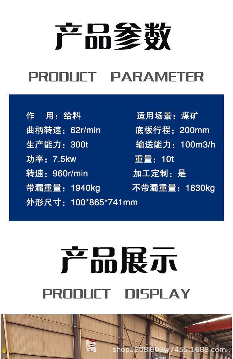 往复式给煤机_4.png