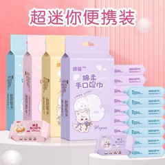 ミニ小包ウェットティッシュ携帯児童乳児学生専用ウェットティッシュ携帯手口試作品卸売り