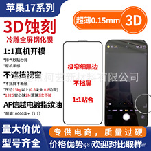 3DᏝȫzĤmO17g䓻ĤiPhone16PromaxoĤ