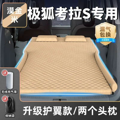 S Car Mattress Inflatable Trunk: Vehicle-mounted inflatable bed - standard-mojinmi-upgraded-wing-model-two-headrests-free-inflatable-and-exhaust-dual-purpose-pump