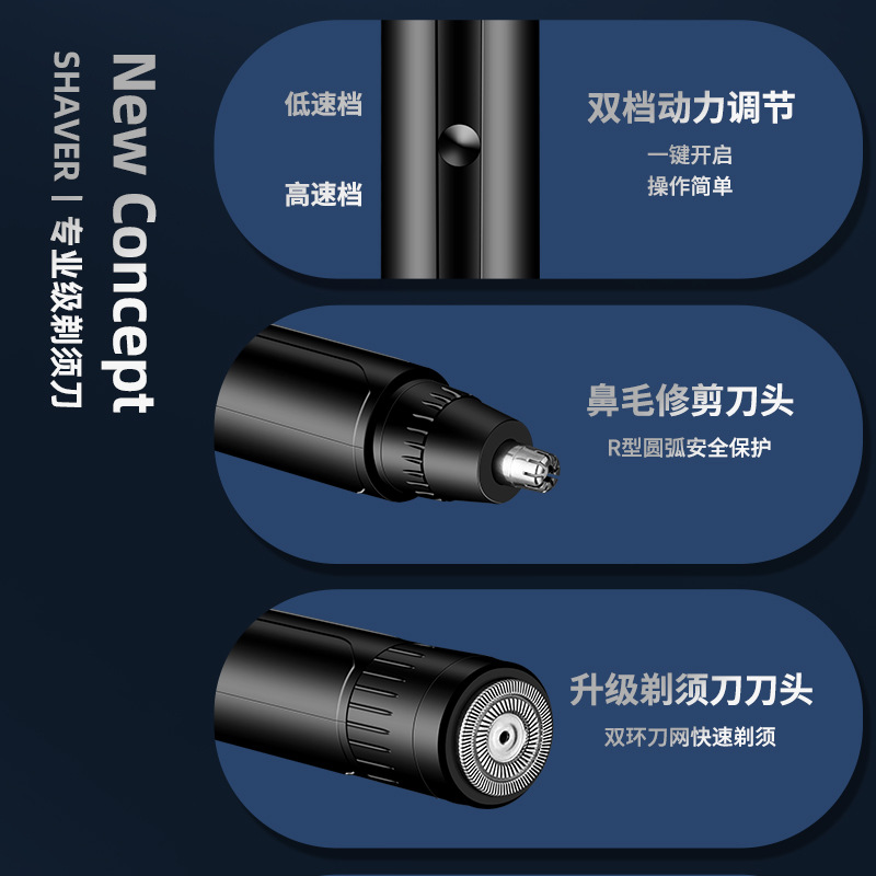 二合一剃鬚刀 充電剃鼻毛電動刮鼻毛器 修鼻毛剪刀電動鼻毛修剪器