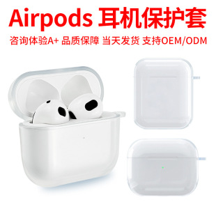 �m��Airpodsȫϵ���O�����C���o�� AirpodsPro3����͸��TPU���C��