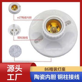 厂家批发 螺纹灯座大功率平灯 陶瓷灯头灯饰 批发灯座e27灯头