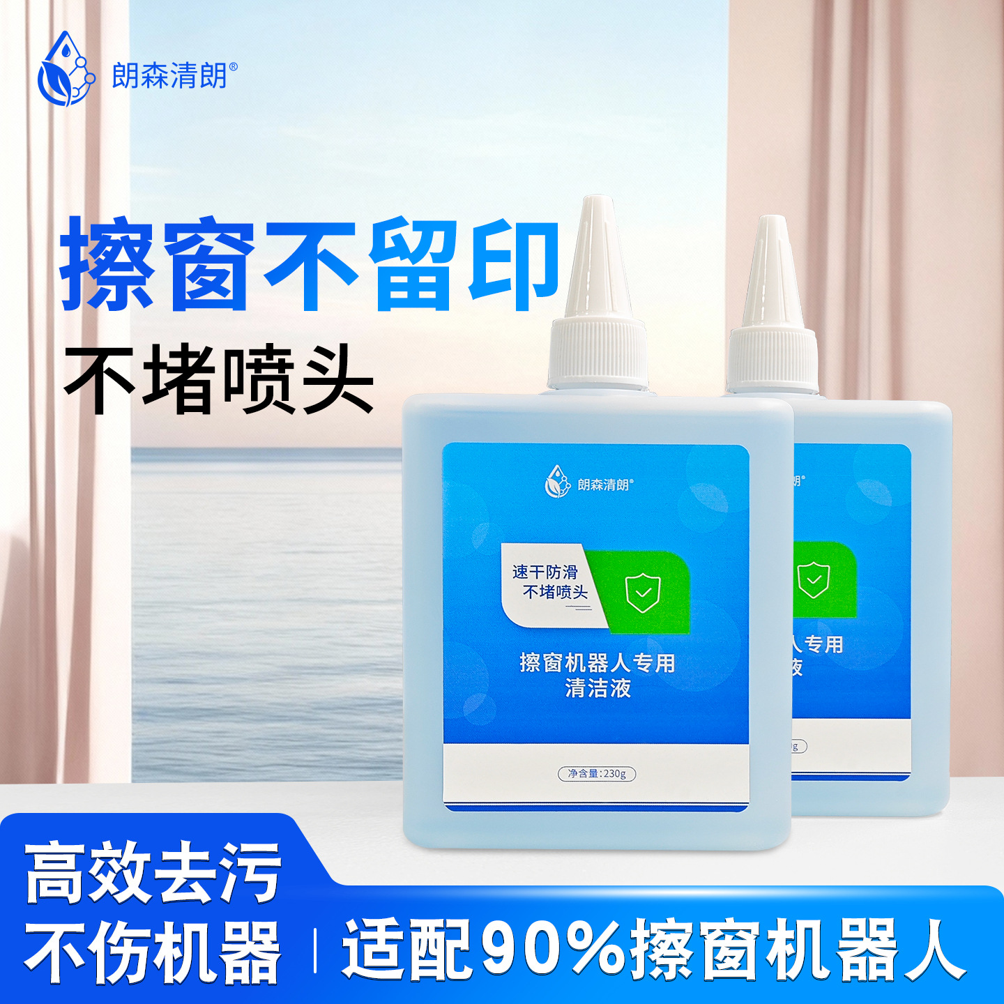 Langsen Qinglang Window Cleaner Special Cleaning Liquid Glass Cleaner Household Powerful Stain Remover Window Glass Cleaner