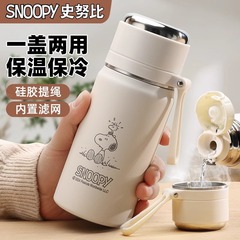 スヌーピー 正規品 子供用魔法瓶カップ 316ステンレス 茶水分離カップ付き 小学生男女兼用 通学カップ