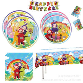 天线宝宝生日派对装饰横幅纸盘纸巾 餐桌气氛布置 一次性餐具套装