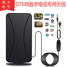 2021新款欧美数字电视室内外天线DTMB高清天线地面波信号接收天线