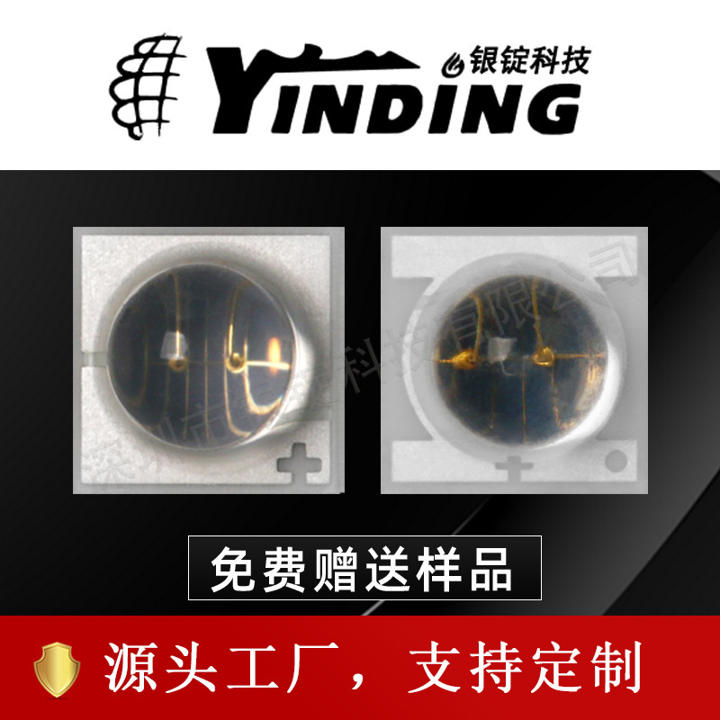 ����SK-IR3535-3860/4260 3535���� ����� 1w led���� ����ʶ��