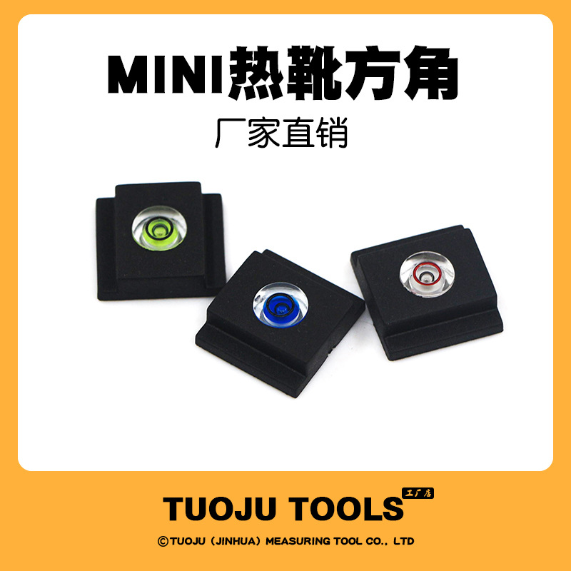 通用水平珠水平仪适用佳能尼康宾得富士相机热靴水平泡水准平衡器