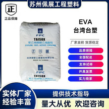 ̨��EVA7350M�w����͸��������ʳƷ��ԭ���m��춱�Ĥ/���/�����z