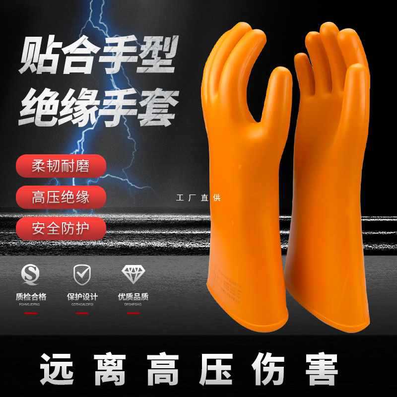 xl6z12kv高压绝缘手套电工380v橡胶10kv带电作业35kv防电薄款