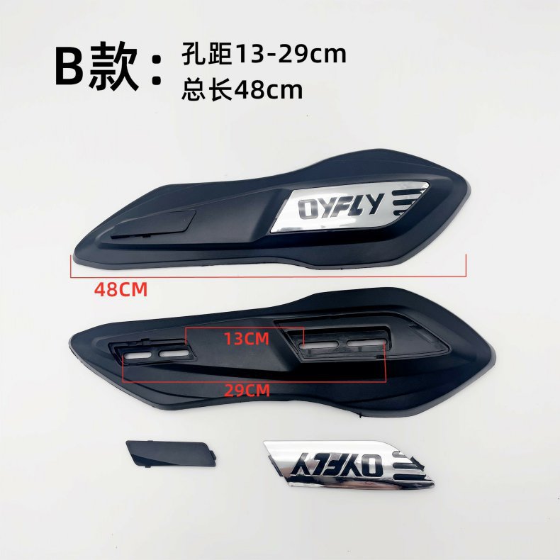 Aimaya Electric Vehicle Flat Fork Guard Universal Small Turtle King Swift Eagle Sheep Motor Side Mudguard Shell Accessories
