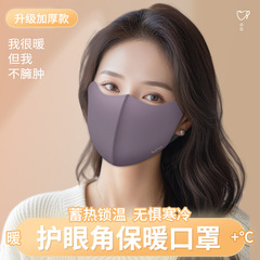 純綿無痕舒美佳マスク冬に防寒保温マスク防風防塵通気保温マスクを厚くする