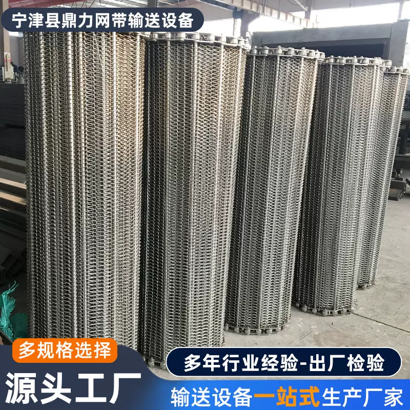 山楂面片香菜烘干设备机网链流水线金属传动网带304不锈钢网带