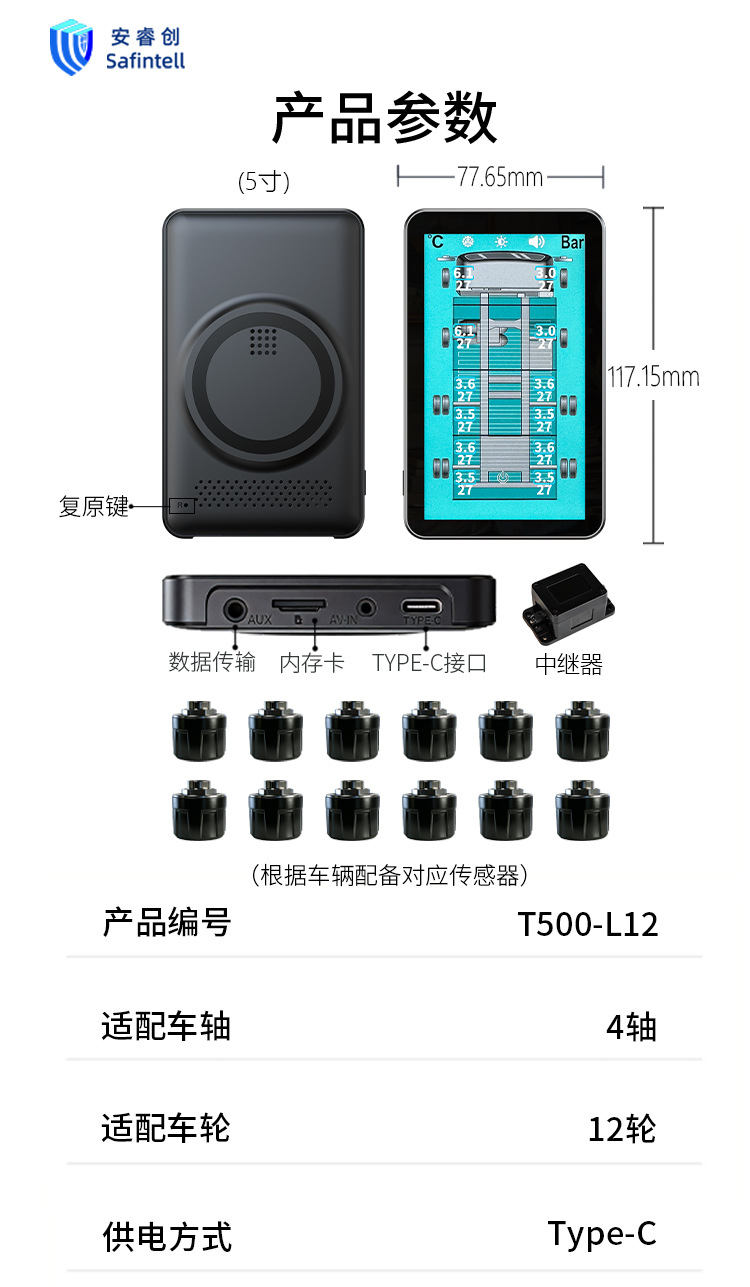 Anruichuang Truck Tire Pressure Monitor with Internal and External High-Precision Large Screen, 2026 New Model, Specifically for 12-Wheel Trucks