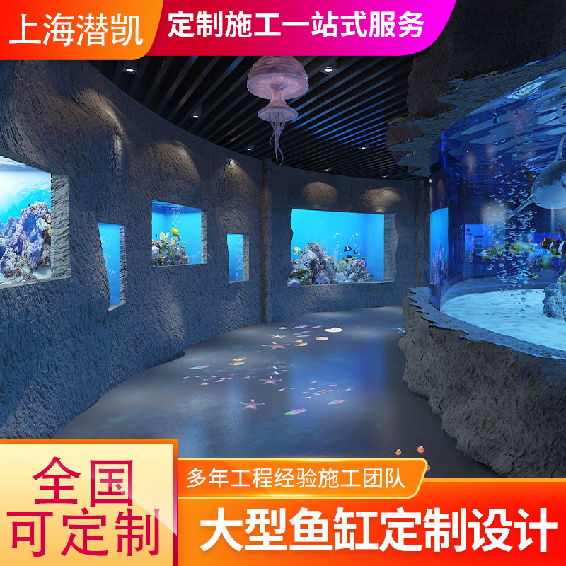 海洋馆运营规划 海洋馆图纸设计 上海海洋馆图纸设计规划建设