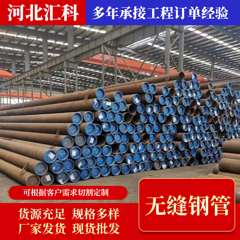 批发喷漆防腐无缝钢管大口径A106管道直埋式厚壁管道美标无缝管