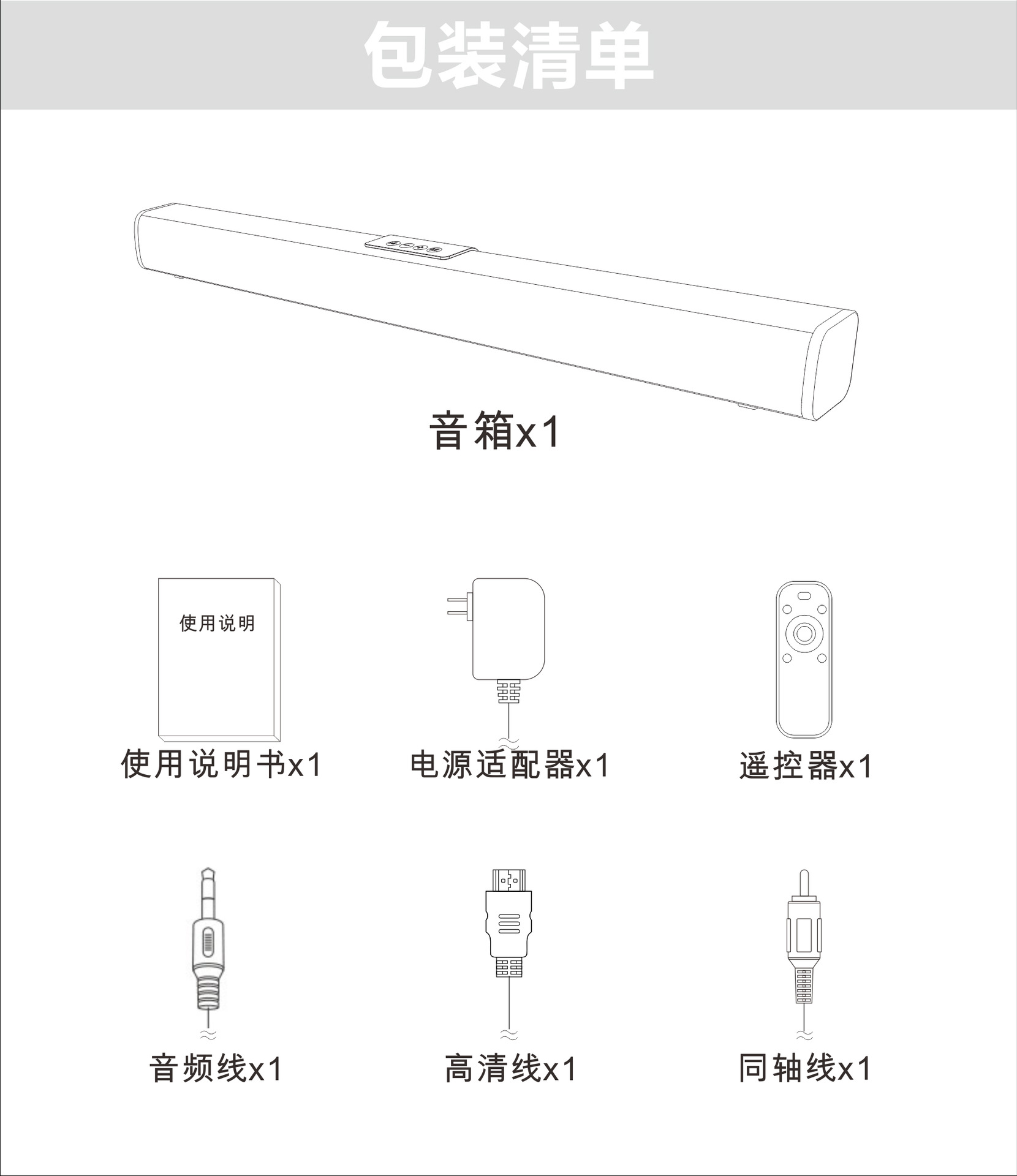 电视回音壁音箱