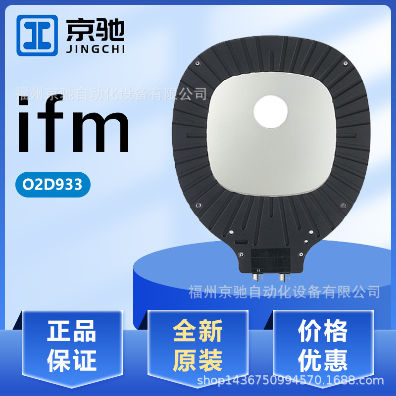 O2D933 O2I100 O2I101 O2I102 现货 德国IFM易福门 现货询价