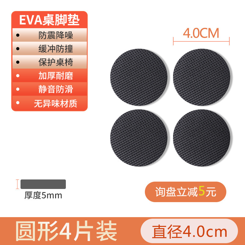 EVA シリコーン肥厚 5 ミリメートルテーブルと椅子フットパッドサイレント滑り止め耐衝撃耐摩耗性テーブル脚スツール足木製床保護カバー|undefined