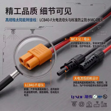 ����10AWG 12AWG���һ�ֶ��� Amass LCB40-F�D�pMC4̫��ܰ��D��