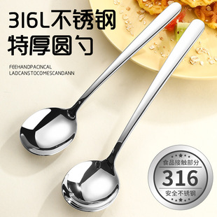 不锈钢316勺子甜品勺家用食品级长柄高档调羹精致吃饭汤匙-阿里巴巴