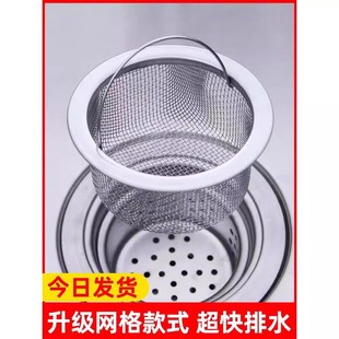 Filter Screen for Washing Vegetables, Sink Strainer, Garbage Sink Filter, Kitchen Sink Filter, Stainless Steel Filter for Sink