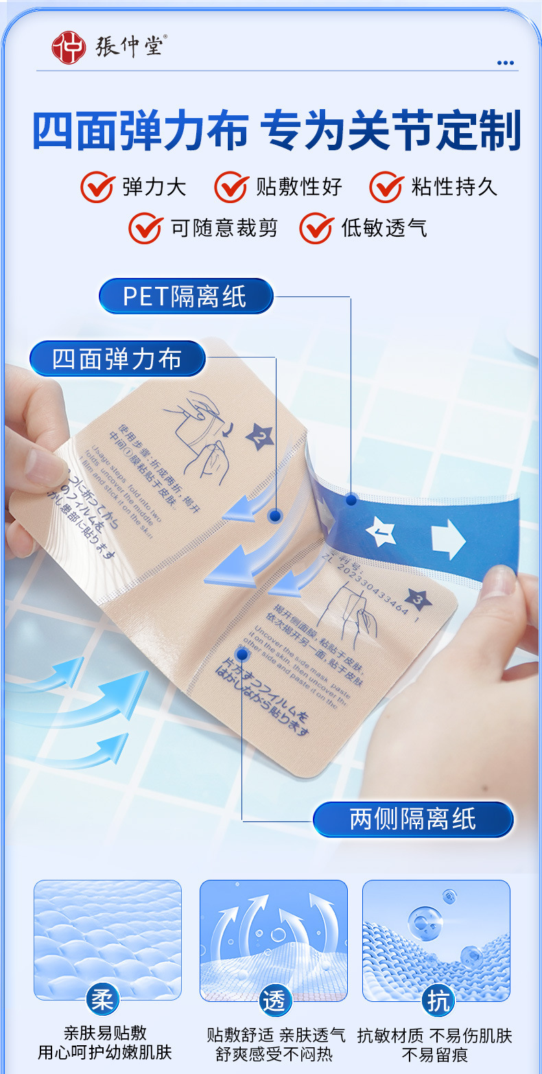 Li Shizhen Bio-Glucosamine Chondroitin Elastic Patch, Mugwort Penetrating Cartilage Patch, Glucosamine Nutritional Patch detail image