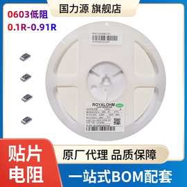 贴片电阻 0.5R 1%/5% 0603 0805 1206 1210 (丝印:R500) 0.5欧