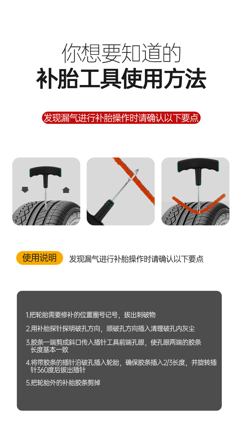Car Tire Repair Tool Set, Motorcycle Vacuum Tire Strip, Quick Repair Universal Emergency Repair Tool Kit