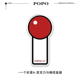 Line puppy toilet lid lifting device no dirty hands toilet toilet lid lifting device creative toilet handle