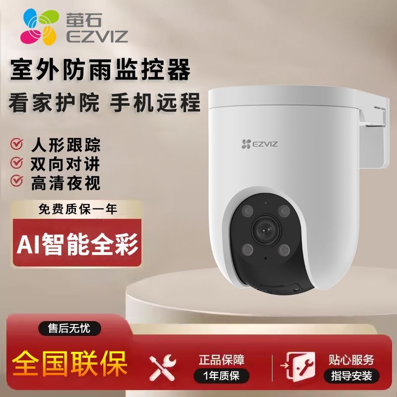 Hikvision Ezviz Cloud Camera Outdoor Wireless Monitoring Wifi Home Hd Night Vision 360 Degrees No Dead Angle