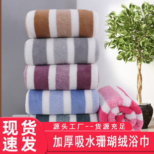 Cross-border Towel Bath Towel suit Coral Fleece Lunch Break Cover Towel Blanket Household Extra-large Thickened Quick-drying Water-absorbent Gift Towel