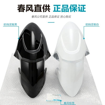 Genuine Motorcycle 150Nk: Motorcycle Fender