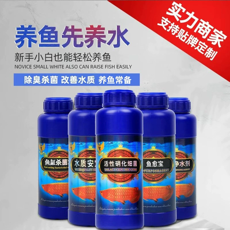 Fish tank nitrifying bacteria aquarium fish medicine fish tank stable water purifice aquarium nitrifying bacteria aquarium nitrifying bacteria