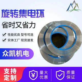 定制集电环 电刷 滑环规格齐全现货速发支持小批量电机维修用碳刷
