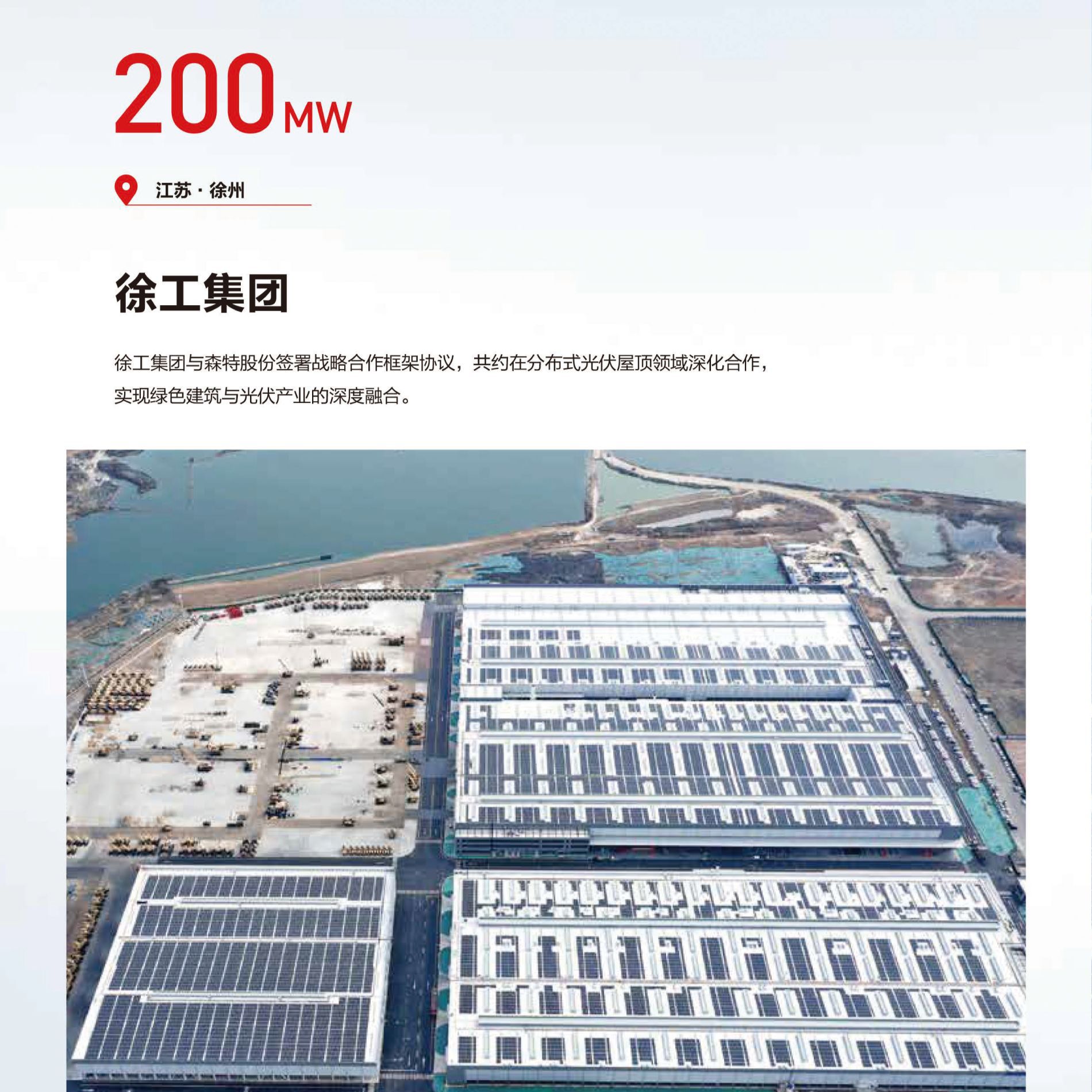 Sistema Fotovoltaico para Techo BIPV de Alta Eficiencia para Edificios image 5