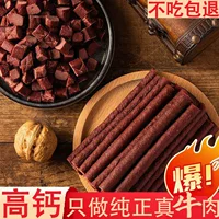 Кубики говядины оптом, полоски говядины, собачьи лакомства, поощрения для дрессировки, питательная добавка кальция для крупных и мелких собак