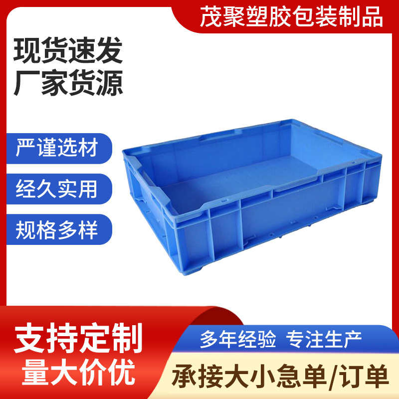 HP4系列塑料包装物流箱435*325mm全新料塑胶箱蓝色灰色汽配箱批发