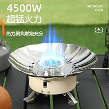 户外多功能便携卡式炉防风聚热莲花炉露营野营灶具野炊气炉批发