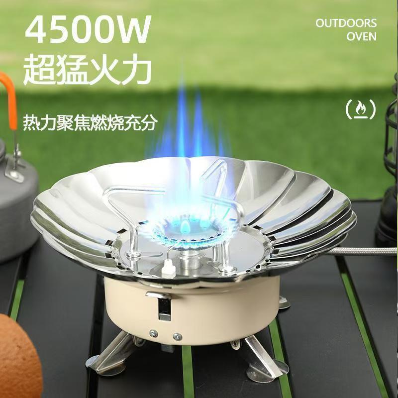户外多功能便携卡式炉防风聚热莲花炉露营野营灶具野炊气炉批发