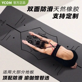 瑜伽垫;地垫;鼠标垫